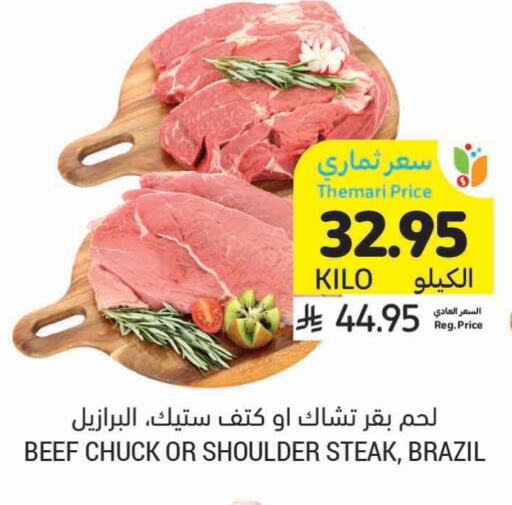 Beef available at Tamimi Market in KSA, Saudi Arabia, Saudi - Hafar Al Batin