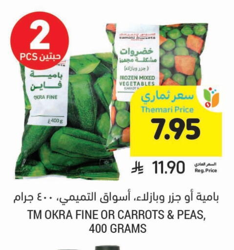 Frozen Fruits & Veg in Tamimi Market, Saudi Arabia Offers - Saudi Arabia Okra Carrot Peas available at Tamimi Market in KSA, Saudi Arabia, Saudi - Al Hasa