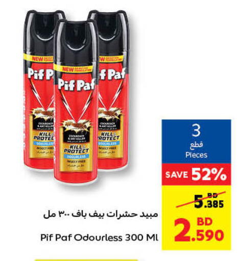 بيف باف available at كارفور in البحرين