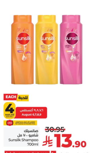 Hair Care in LULU Hypermarket, Saudi Arabia Offers - Saudi Arabia SUNSILK Shampoo / Conditioner available at LULU Hypermarket in KSA, Saudi Arabia, Saudi - Al Khobar