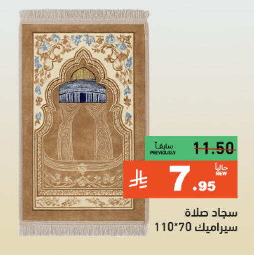Home Furnishing & Decor in Aswaq Ramez, Saudi Arabia Offers - Saudi Arabia available at Aswaq Ramez in KSA, Saudi Arabia, Saudi - Al Hasa