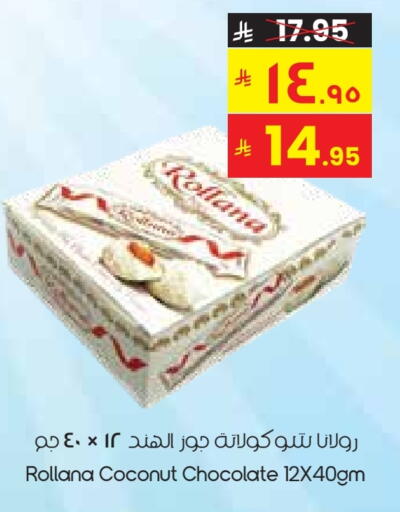 Coconut available at City Flower in KSA, Saudi Arabia, Saudi - Yanbu