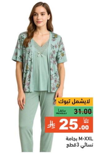 available at أسواق رامز in مملكة العربية السعودية, السعودية, سعودية - الرياض