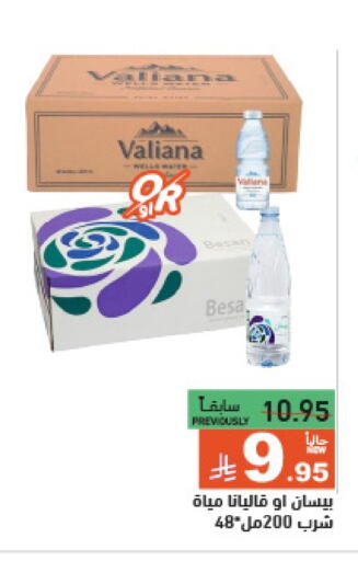 available at أسواق رامز in مملكة العربية السعودية, السعودية, سعودية - الرياض