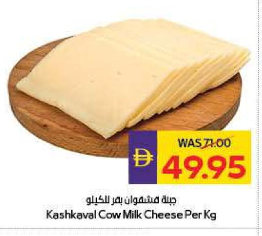 available at ADCOOP in UAE - Al Ain