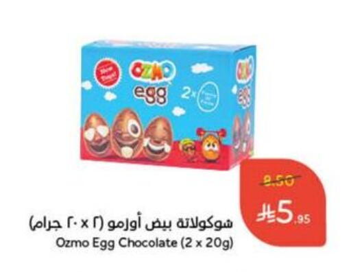 available at Hyper Panda in KSA, Saudi Arabia, Saudi - Buraidah