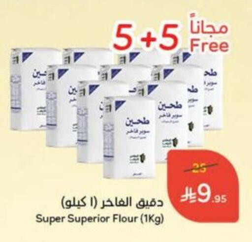 طحين ولوازم خبز in هايبر بنده, المملكة العربية السعودية Offers - المملكة العربية السعودية طحين متعدد الاستعمالات available at هايبر بنده in مملكة العربية السعودية, السعودية, سعودية - بيشة