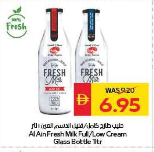 العين أرز لزج available at سبار هايبرماركت in الإمارات العربية المتحدة , الامارات - ٱلْعَيْن‎