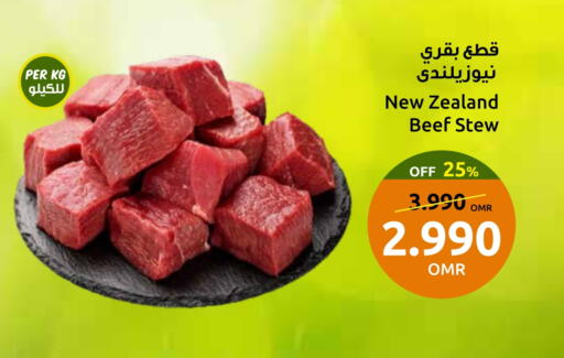 حم بقرى available at مركز سلطان in عُمان - صُحار‎
