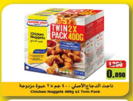 أمريكانا ناجتس الدجاج available at كارفور in الكويت - محافظة الجهراء