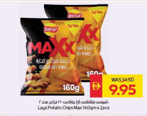ليز available at سبار هايبرماركت in الإمارات العربية المتحدة , الامارات - ٱلْعَيْن‎