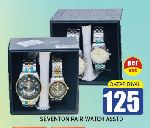 available at شوب اند سمايل هايبرماركت in قطر - الشمال