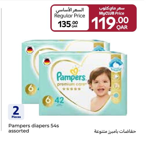 بامبي available at كارفور in قطر - الريان