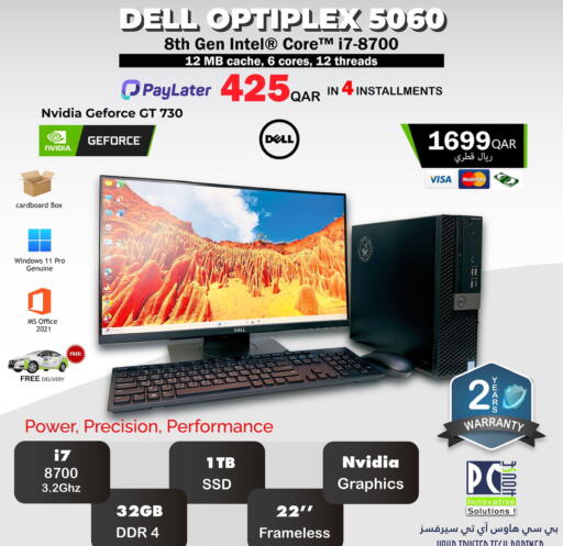 DELL Desktop available at PC house  in Qatar - Al Khor