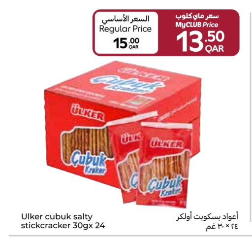 available at كارفور in قطر - الريان