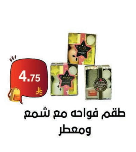 تنظيف in الحسين توب أب, المملكة العربية السعودية Offers - المملكة العربية السعودية available at الحسين توب أب in مملكة العربية السعودية, السعودية, سعودية - الرياض