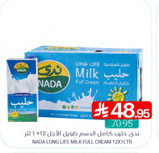NADA Full Cream Milk available at Muntazah Markets in KSA, Saudi Arabia, Saudi - Qatif