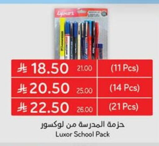 available at Hyper Panda in KSA, Saudi Arabia, Saudi - Al Duwadimi