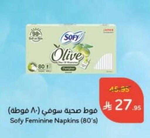صوفي available at هايبر بنده in مملكة العربية السعودية, السعودية, سعودية - وادي الدواسر