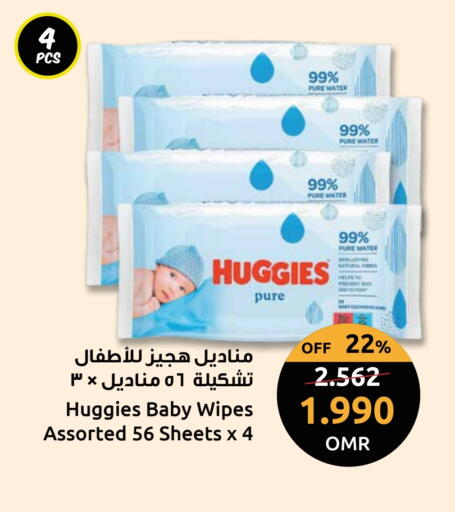 HUGGIES available at Sultan Center  in Oman - Muscat