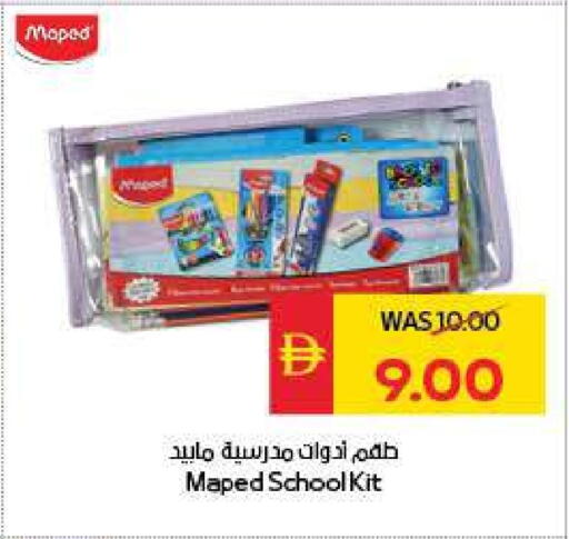 available at سبار هايبرماركت in الإمارات العربية المتحدة , الامارات - ٱلْعَيْن‎