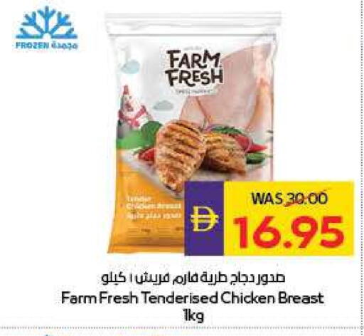 فارم فريش صدور دجاج available at أدكووب in الإمارات العربية المتحدة , الامارات - ٱلْعَيْن‎