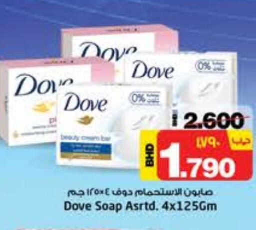 دوف available at نستو in البحرين
