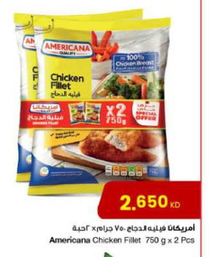 أمريكانا فيليه دجاج available at مركز سلطان in الكويت - محافظة الجهراء