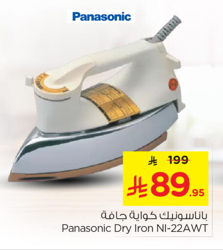 PANASONIC Ironbox available at Nesto in KSA, Saudi Arabia, Saudi - Riyadh