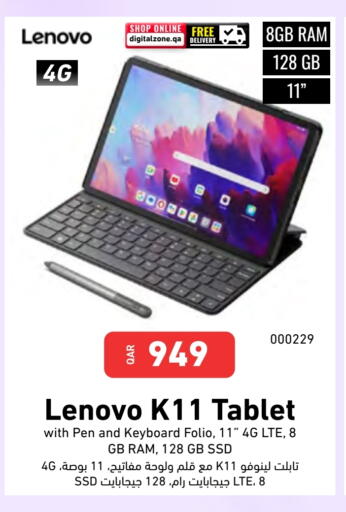 لينوفو available at ديجيتال زون للتجارة in قطر - الضعاين