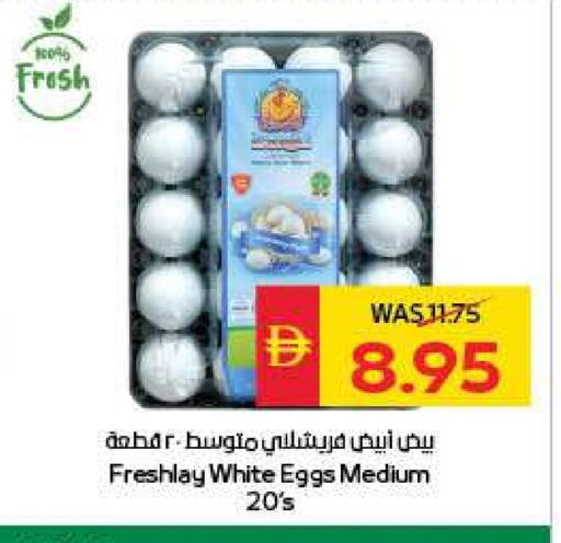 available at SPAR Hyper Market  in UAE - Al Ain