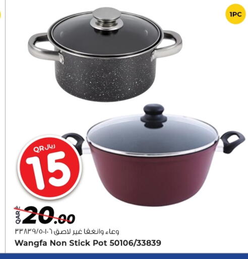 تجهيزات المطابخ in روابي هايبرماركت, قطر Offers - قطر available at روابي هايبرماركت in قطر - الشمال