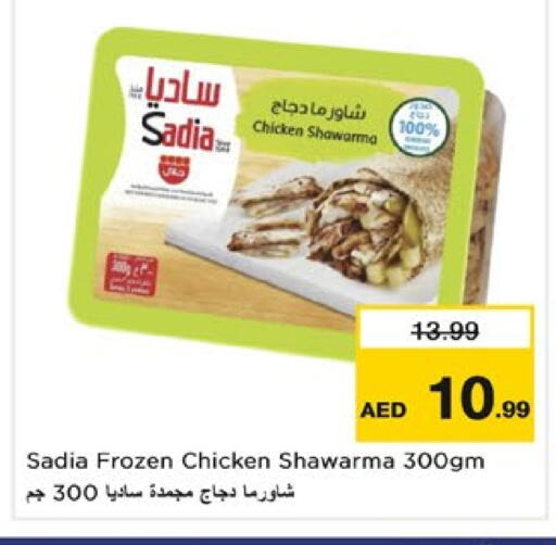 ساديا available at نستو هايبرماركت in الإمارات العربية المتحدة , الامارات - دبي