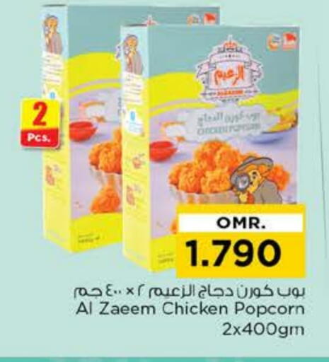available at نستو هايبر ماركت in عُمان - صُحار‎