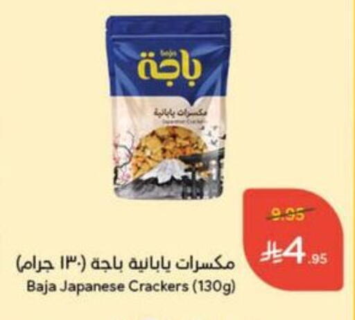 الفواكه المجففة و التمور in هايبر بنده, المملكة العربية السعودية Offers - المملكة العربية السعودية available at هايبر بنده in مملكة العربية السعودية, السعودية, سعودية - بيشة