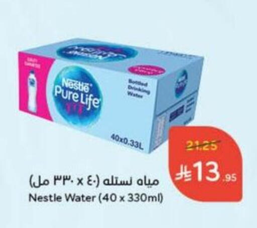 NESTLE PURE LIFE available at Hyper Panda in KSA, Saudi Arabia, Saudi - Unayzah