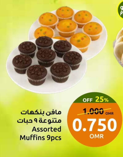 available at مركز سلطان in عُمان - صُحار‎