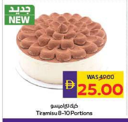 available at ADCOOP in UAE - Al Ain