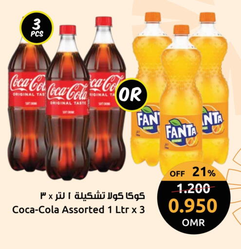 available at مركز سلطان in عُمان - صُحار‎