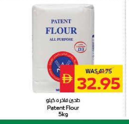 طحين متعدد الاستعمالات available at سبار هايبرماركت in الإمارات العربية المتحدة , الامارات - ٱلْعَيْن‎