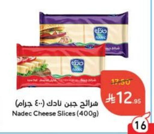 NADEC Slice Cheese available at Hyper Panda in KSA, Saudi Arabia, Saudi - Al Qunfudhah