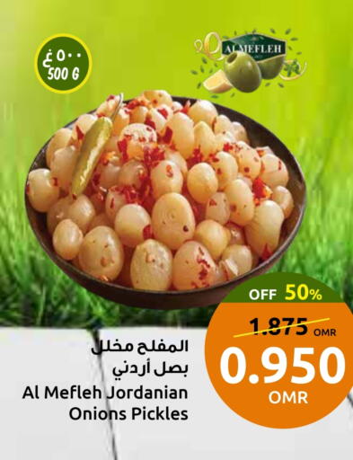 مخلل available at مركز سلطان in عُمان - صُحار‎