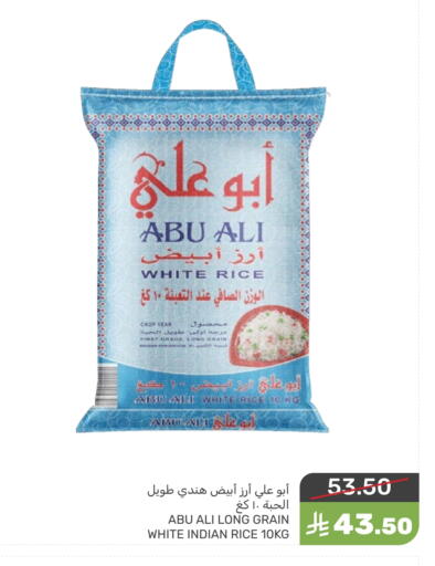 Abu Ali أرز أبيض available at  مـزايــا in مملكة العربية السعودية, السعودية, سعودية - القطيف‎