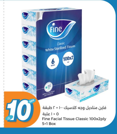 فاين available at سيتي هايبرماركت in قطر - الخور