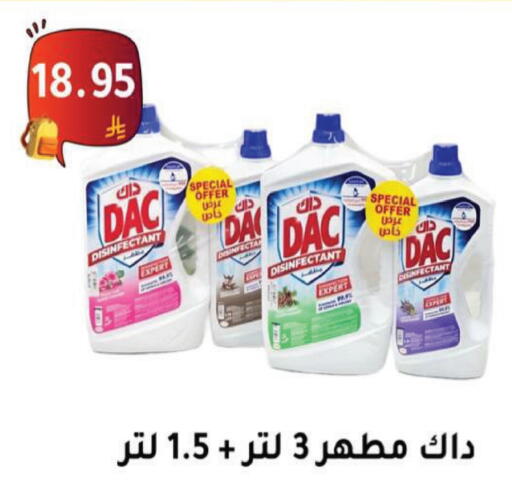 تنظيف in الحسين توب أب, المملكة العربية السعودية Offers - المملكة العربية السعودية داك مطهر available at الحسين توب أب in مملكة العربية السعودية, السعودية, سعودية - الرياض