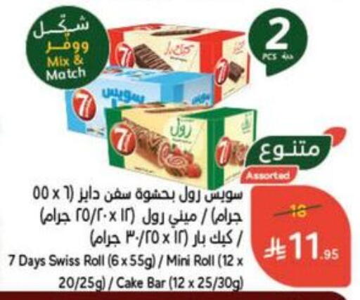 available at Hyper Panda in KSA, Saudi Arabia, Saudi - Khamis Mushait