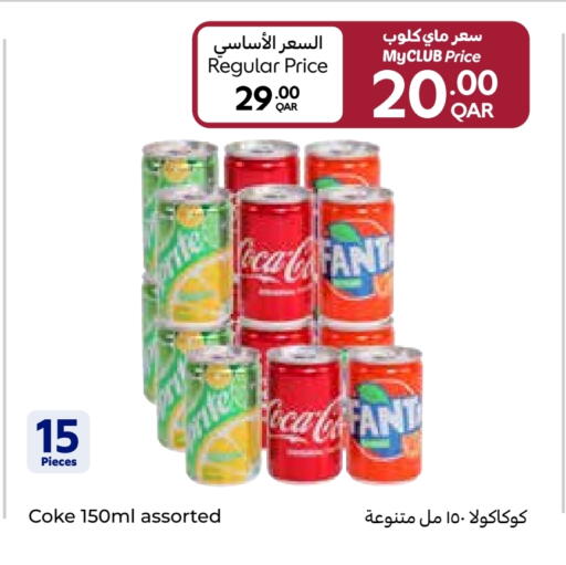 المشروبات الغازية in كارفور, قطر Offers - قطر available at كارفور in قطر - الشحانية