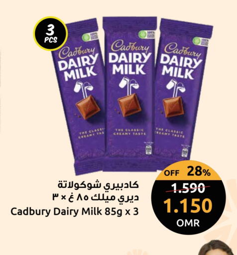 CADBURY available at مركز سلطان in عُمان - صُحار‎