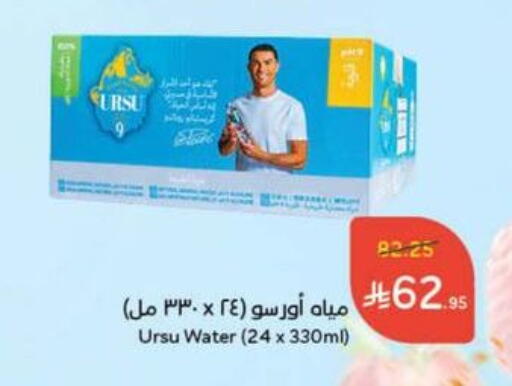 available at Hyper Panda in KSA, Saudi Arabia, Saudi - Mahayil