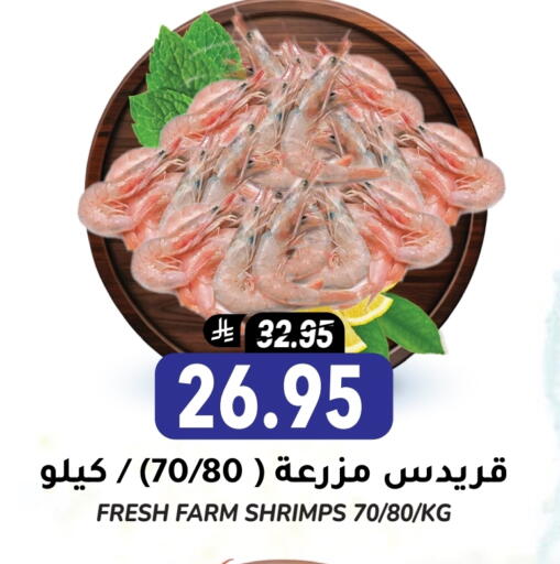 Fresh Fish in Grand Hyper, Saudi Arabia Offers - Saudi Arabia available at Grand Hyper in KSA, Saudi Arabia, Saudi - Riyadh
